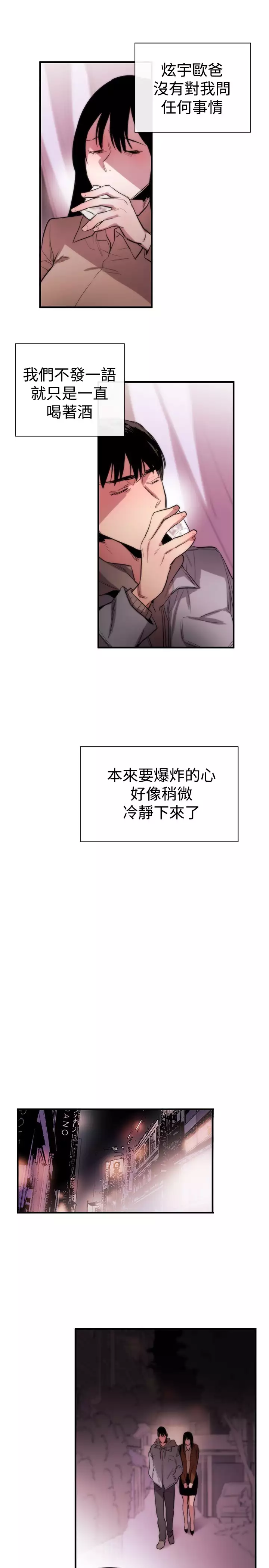 Female Disciple 女助教 Ch.1~7 中文