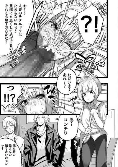 [Mamaldasia] Boku to Mama no Himegoto