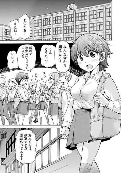 TaiHen HenTai Vol 2