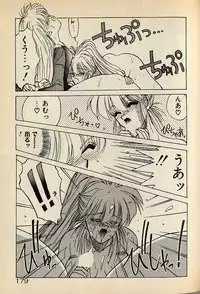 [高鍋千歳] ハートはジャンクション