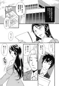 [Himura Jin] Mezame ~Ochiru Onna Tachi~