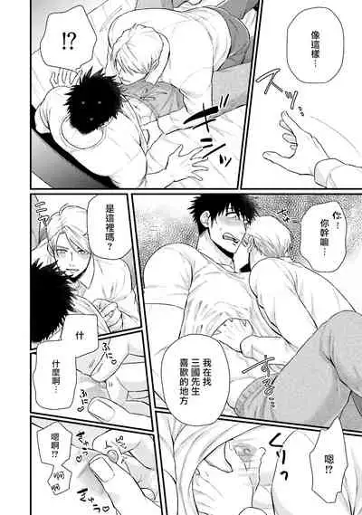 Kinou wa Otanoshimi Deshita ne | 昨天过得很愉快吧