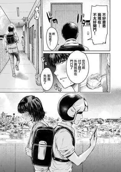 Dou suru... Shichau? Zenpen