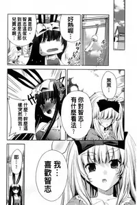 [Sid Alice] Usagi tachi no Momoiro Yugi | 兔耳小姐們的淫亂桃色遊戲❤ [Chinese]