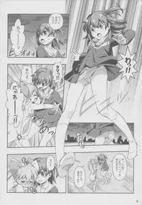 (Futaket 10.5) [YOU2HP (YOU2)] Immoral Batou! (Selector Infected WIXOSS)