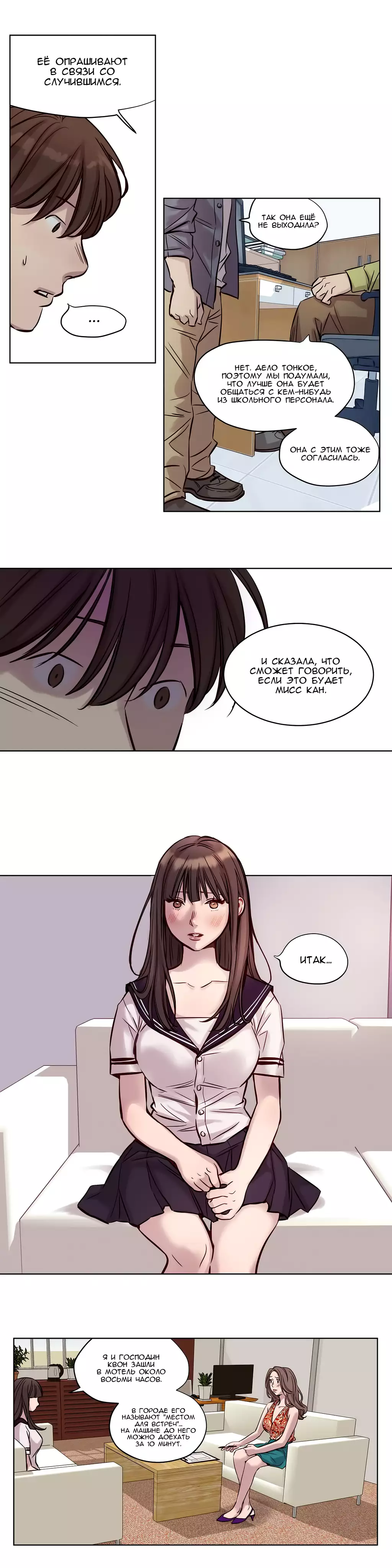 Atonement Camp Ch. 0-26