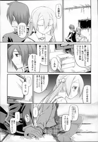 [Midori no Rupe] Garden II