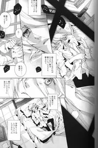 [Ehoba] The Last Love Song (Toward the Terra)