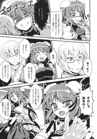 (C82) [Yamotodou Rakugakiichi (yamoto)] Diet Shippai Kasen-chan (Touhou Project)