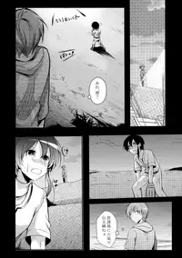 (C89) [TWILIGHT DUSK (Aya)] Netorarekko ~Misao no Shinjitsu~