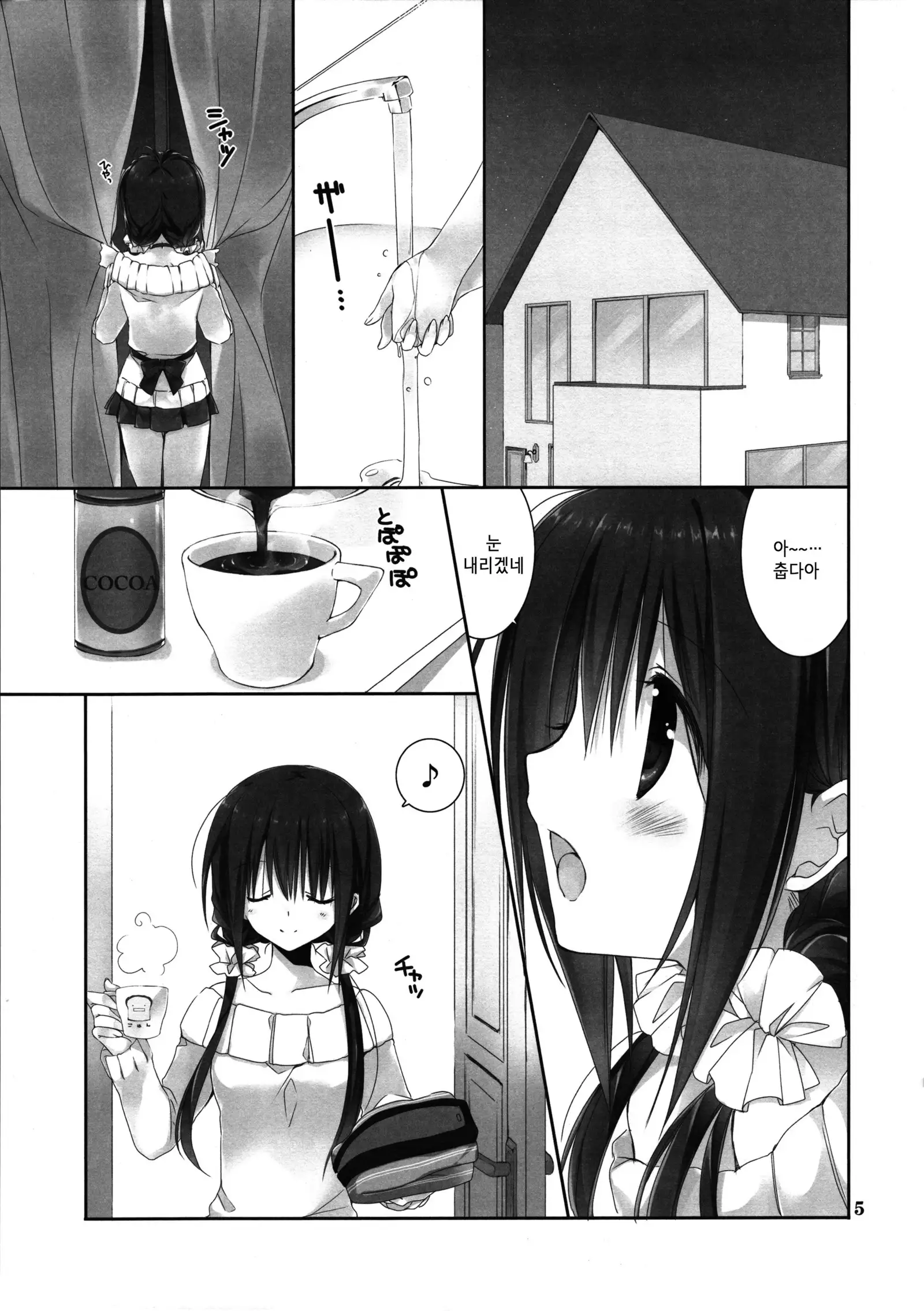 Imouto no Otetsudai