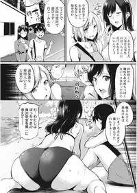 Namaiki! 2017-08 [Digital]