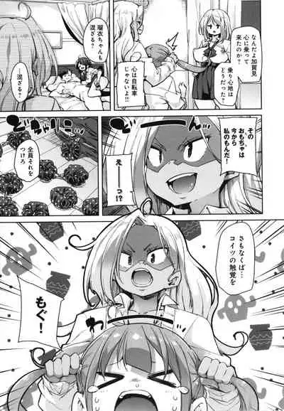 1 Pako 2 Pako 3 Pakori