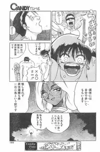 CANDY TIME 1995-10