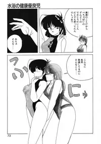 [Wanyanaguda] Nageki no Kenkou Yuuryouji 1