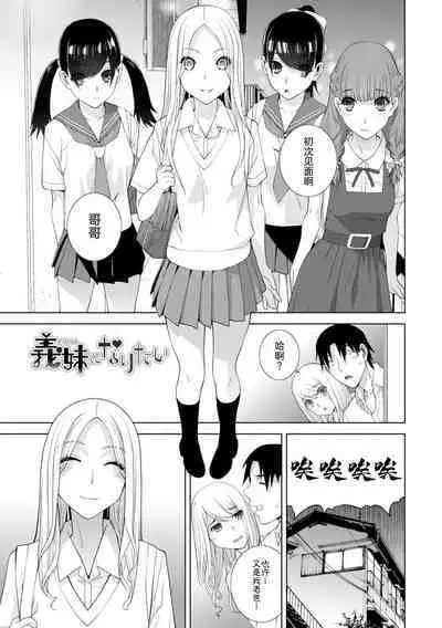 Mishiranu Imouto Harem