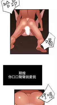 Desire King 欲求王 Ch.41~50 [Chinese]