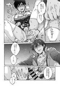 (Dai 16-ji ROOT4to5) [Yohanemu (Fukuzawa Yukine)] Ashu Tokui-ten Ochinchin Sex Land (Fate/Grand Order)