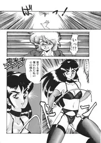 (C41) [AOI (Makita Aoi)] AOI Tsukushi Emergency H3 SHION 1989