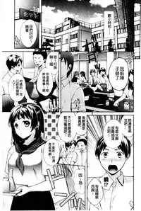 [Oonuki Makuri] One-Hole - Onee-san no Mitsu Ana | 甜姐小洞洞 [Chinese]