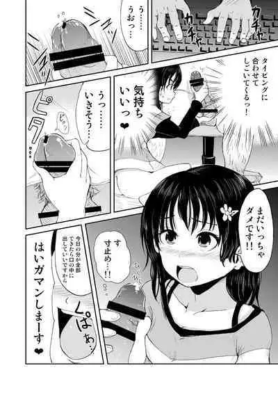 Onii-chan, Shakai Fukki Shiyo