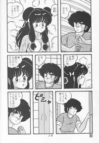 TROPISM vol.3 Decensored