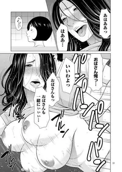 [Takasugi Kou] My Fair MILF [Digital]