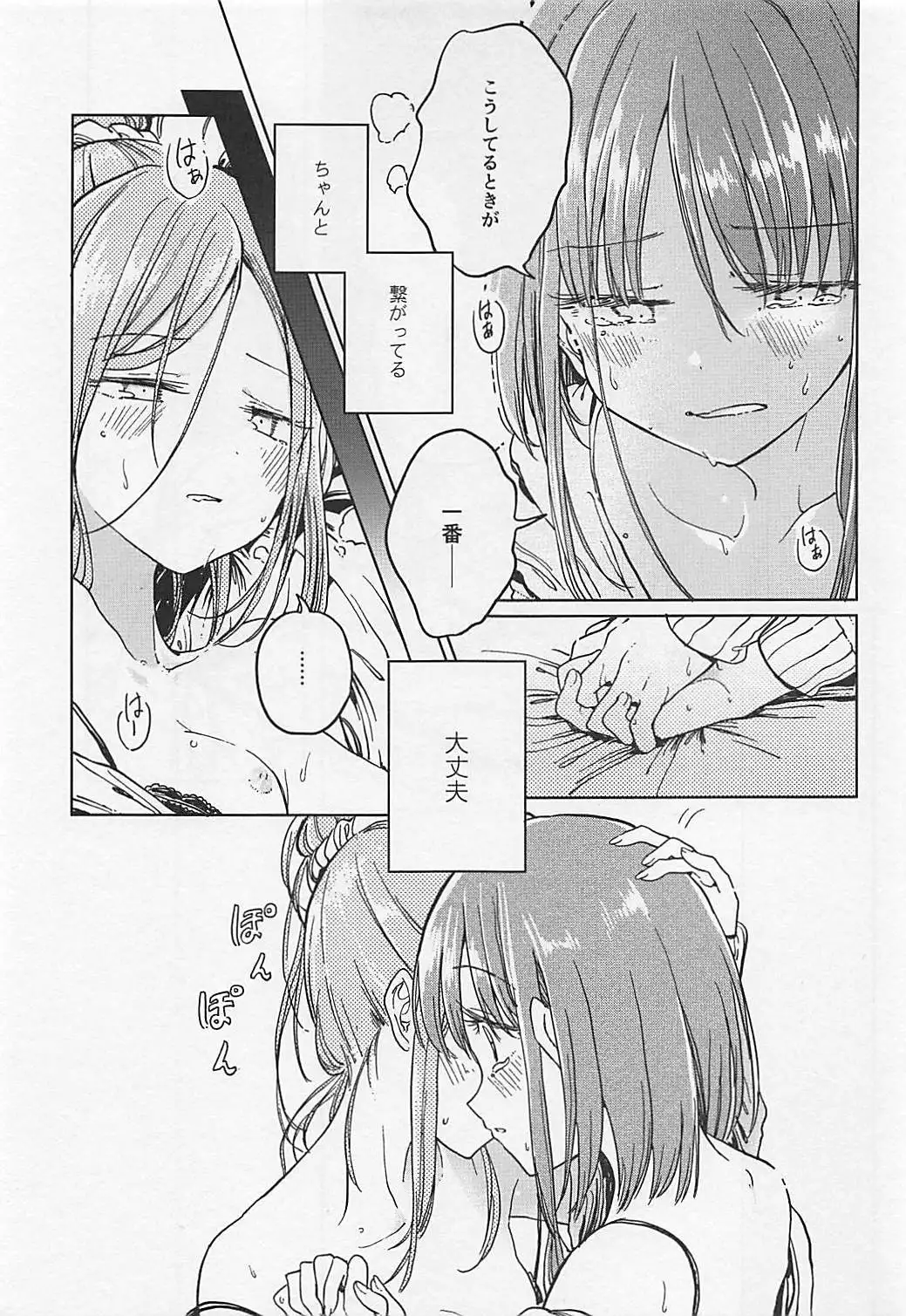 Fusekago, Usuakari