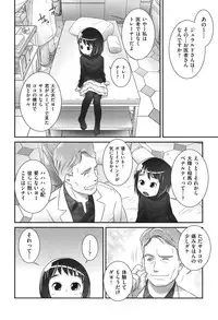 [Anthology] COMIC Shoujo Shiki Spring 2014 [Digital]