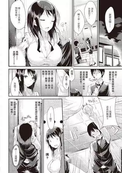 jiyunjiyorabubanchi