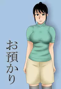 [Mikan-dou] Oazukari