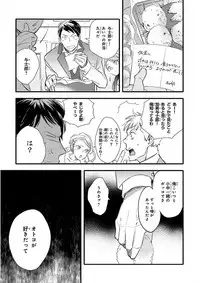 Nakeru BL [MAGAZINE BE×BOY 2016-05]