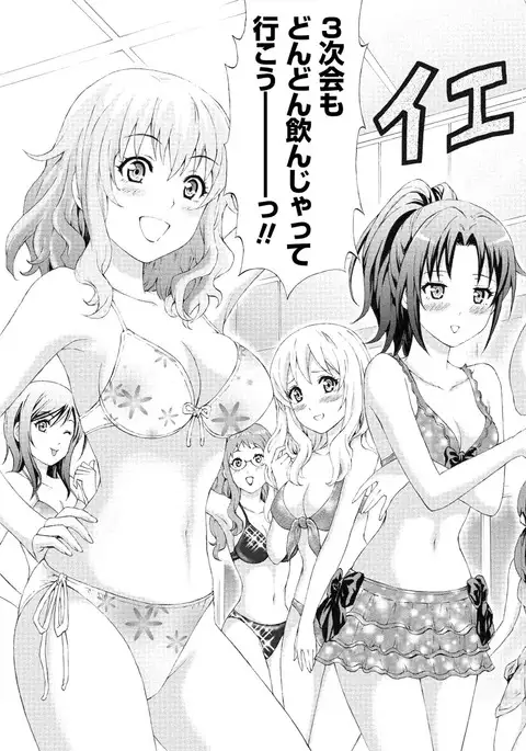 Paikano! Pururun Paimusu Paradise