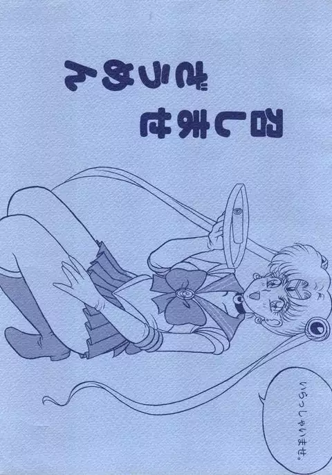 Meshimase Zaumen