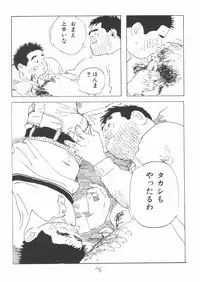 [Yamada Sansuke] aa, dansei jishin
