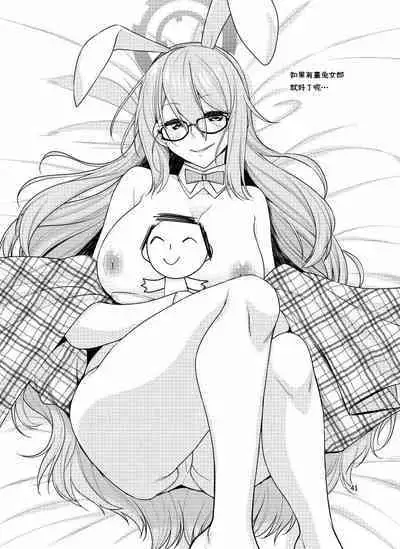 Inbi ni Gohoushi Itashimasu