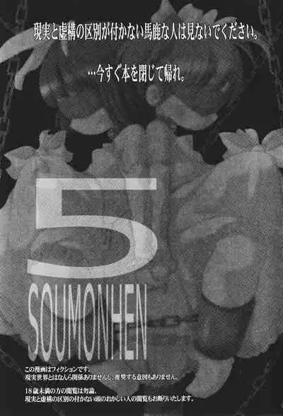 Youjo Monzetsu Tengoku Sou Mon Hen 5
