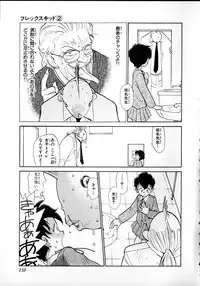 [Youkihi] Flexible Kid Vol.2