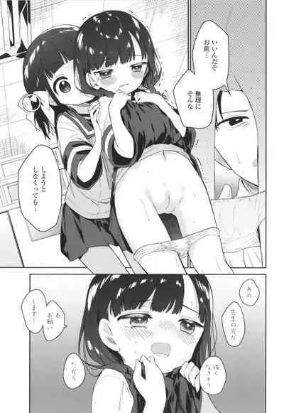 Omocha no Jinsei