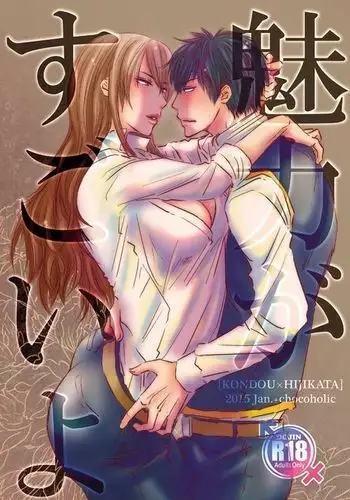 Vnoeichibon