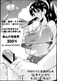 COMIC Masyo 2013-10