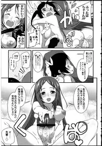 [Anthology] Futanarikko no Sekai 2