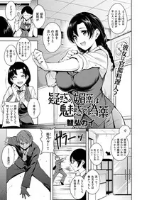 COMIC Kairakuten Beast 2016-04 [Digital]