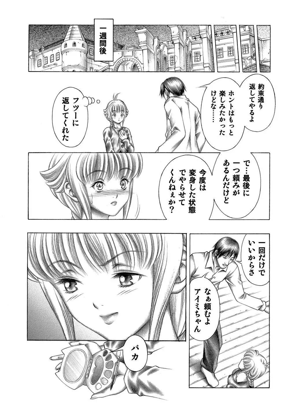 Miwaku no Shadow