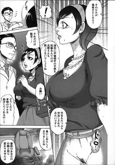 Tanetsuke Stalking