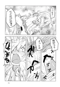 (Reitaisai 9) [Yanagisegawa (Milcara)] Koishi Desushi Osushi (Touhou Project)