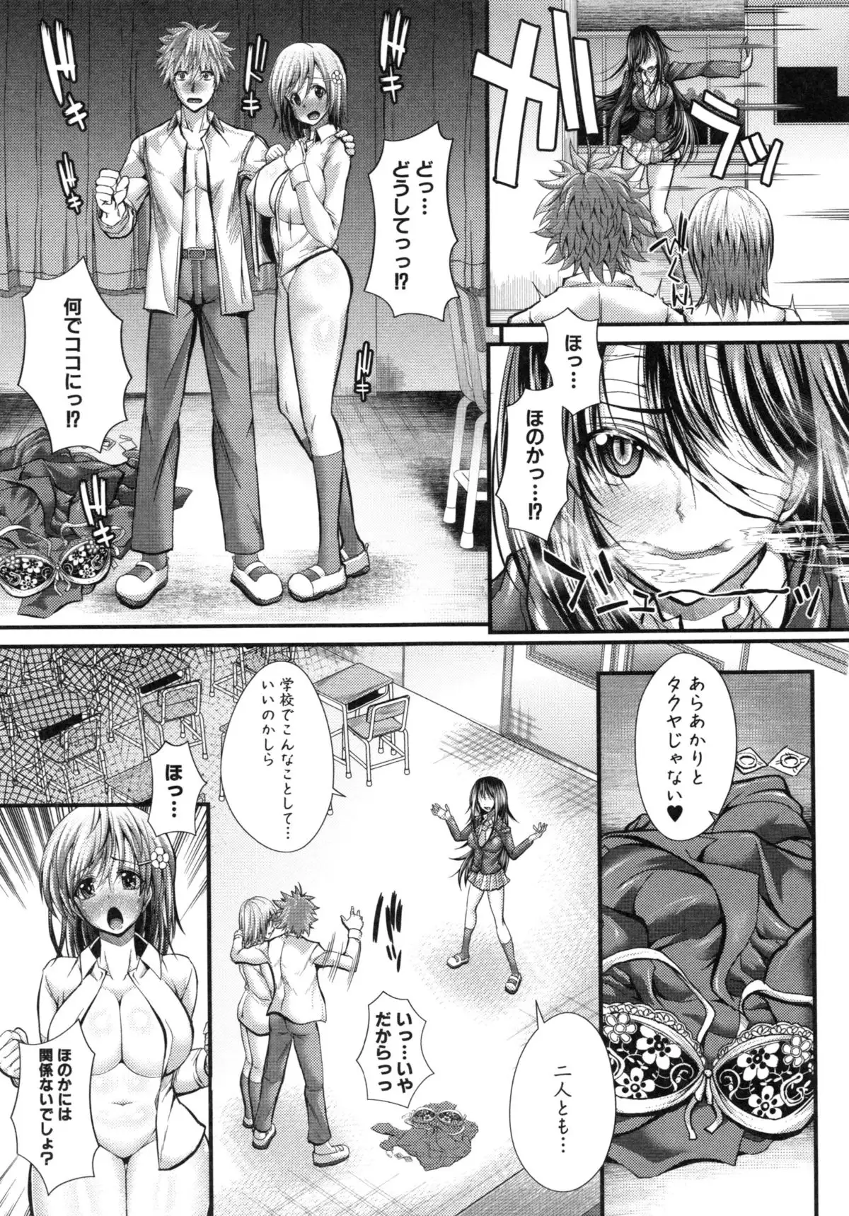 Gokyun Fellamatio