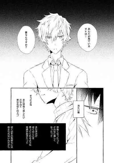 Mimosa no Namida
