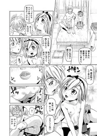 [Mihoshi Kurage] Karyou Gakuen Shotoubu Ch.1-22
