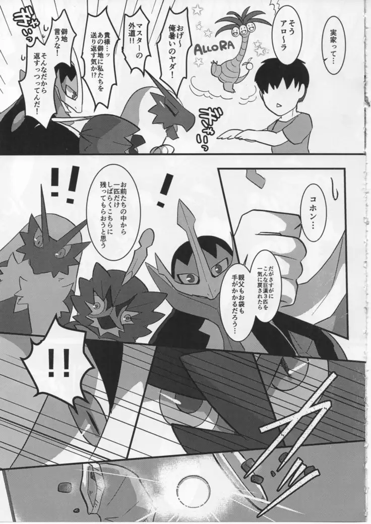 Tori wa itsu habataku ka!?